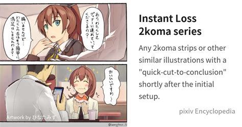 2koma