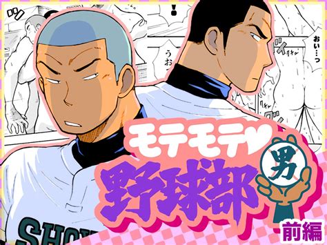 barmanga