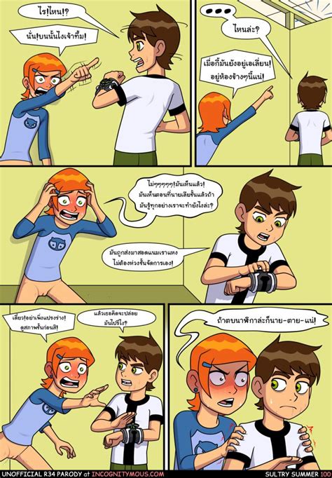 ben10+อยากทำอะไรก็ทำ