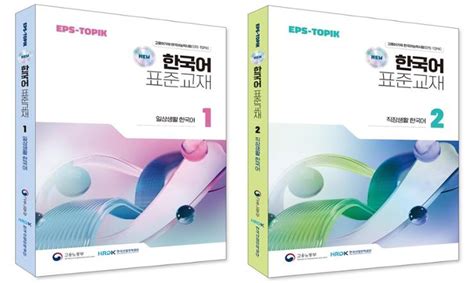 epstopik.hrdkorea.or
