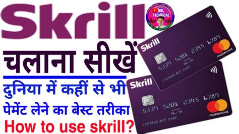 skrillme